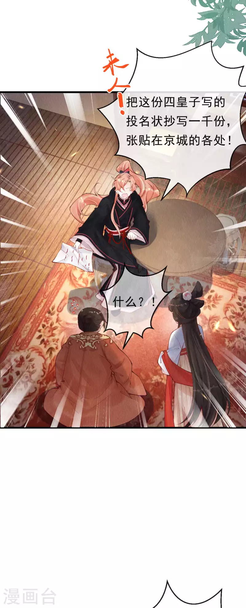第37话 恭喜上贼船-第39话