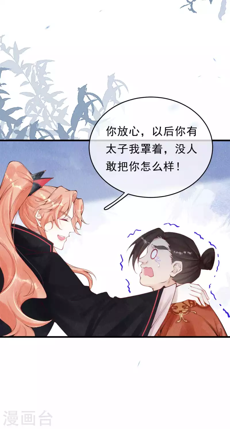第37话 恭喜上贼船-第39话