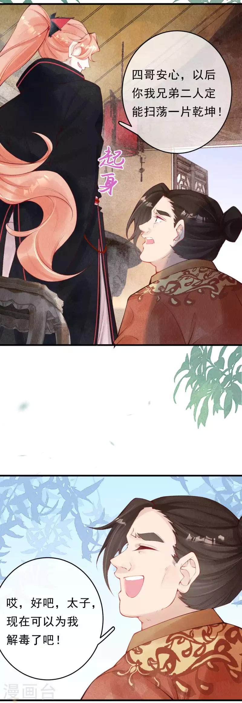 第37话 恭喜上贼船-第39话