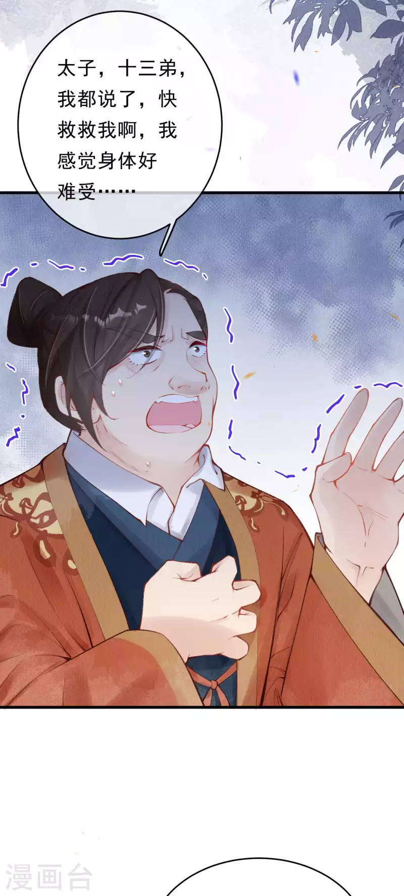 第37话 恭喜上贼船-第39话