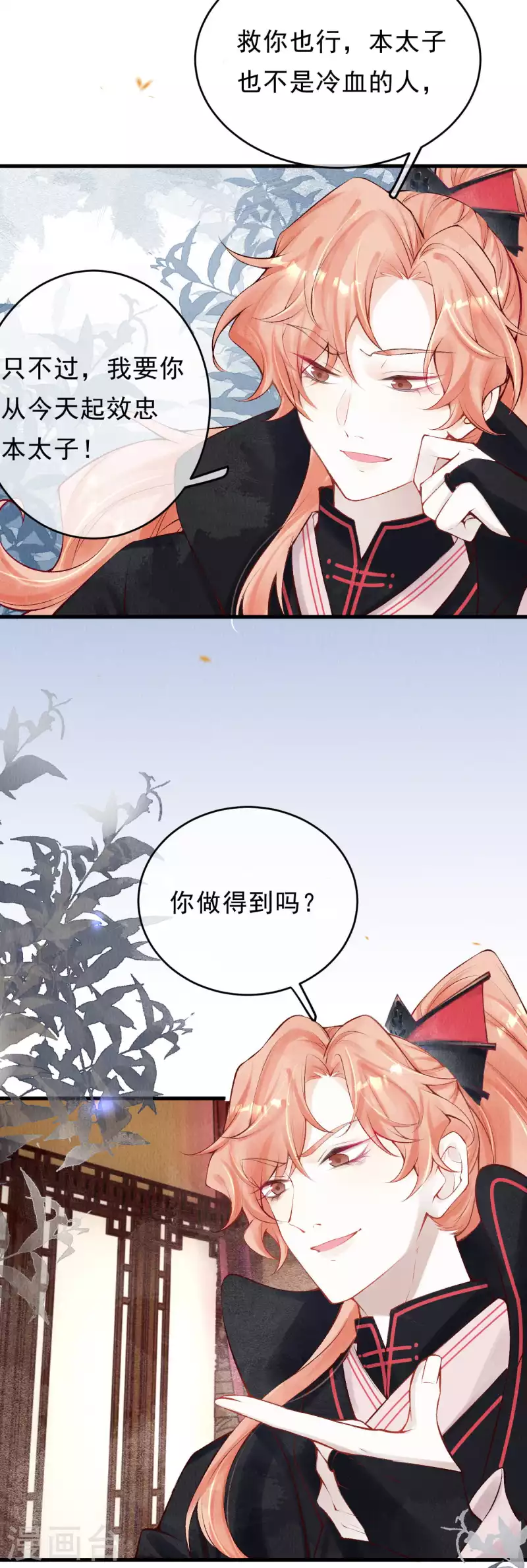 第37话 恭喜上贼船-第39话