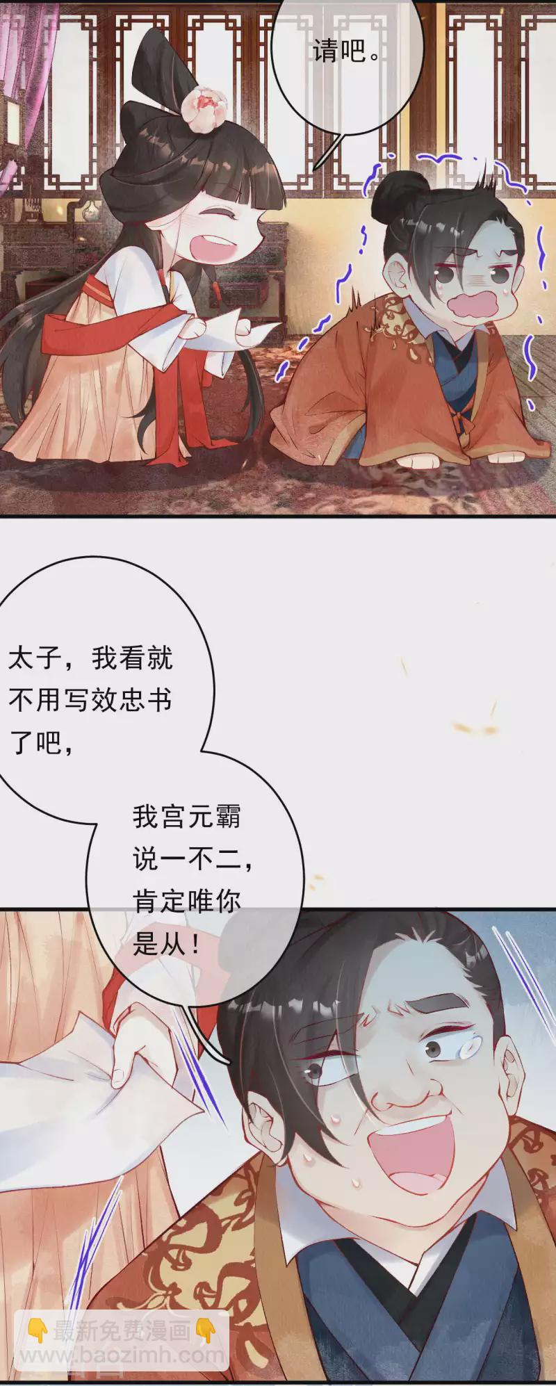 第37话 恭喜上贼船-第39话