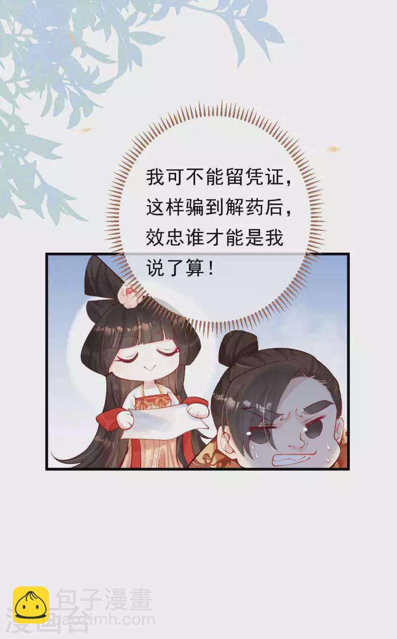 第37话 恭喜上贼船-第39话