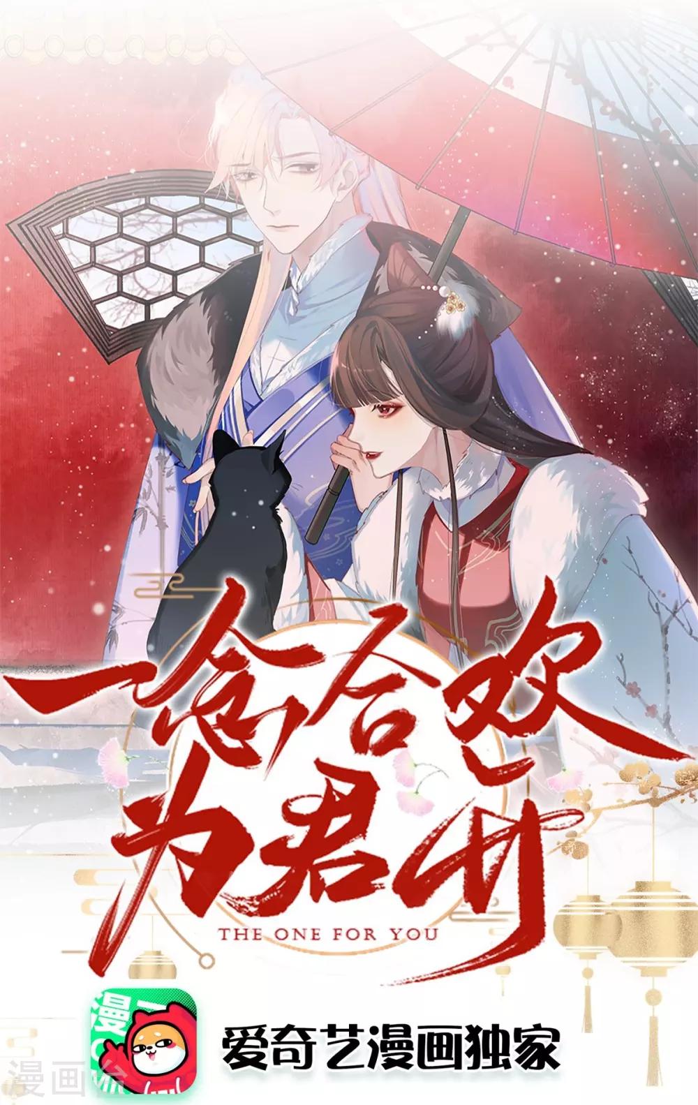 第4话 太子之争-第5话