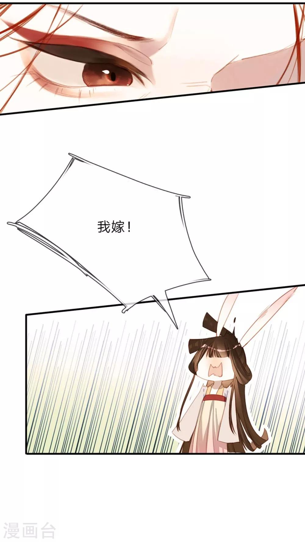 第4话 太子之争-第5话