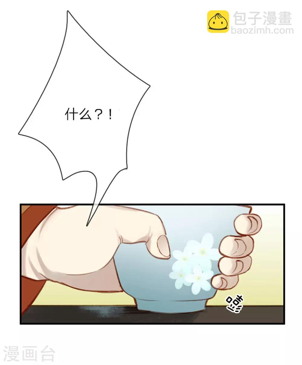 第4话 太子之争-第5话