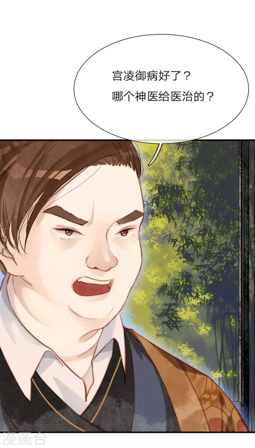 第4话 太子之争-第5话