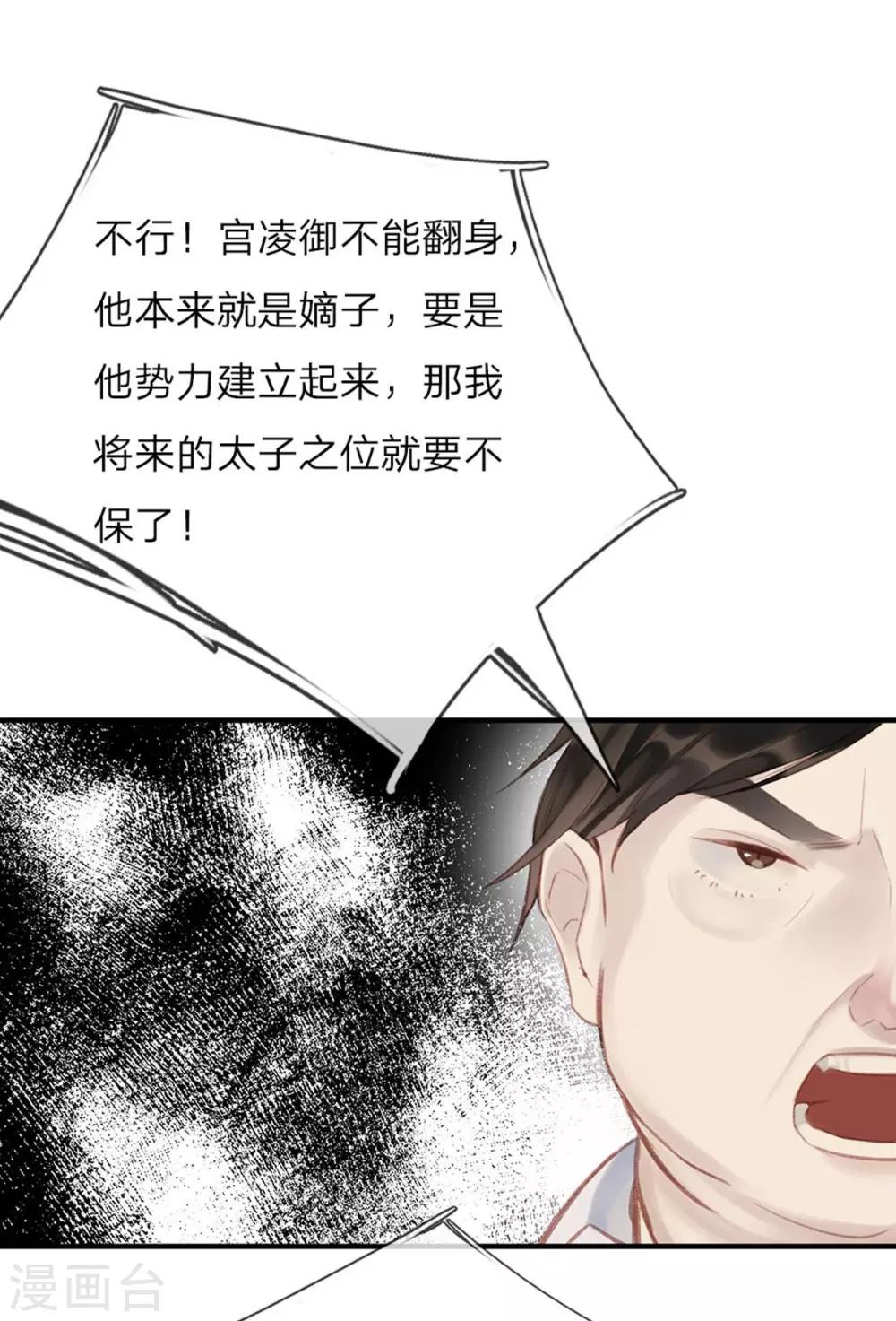第4话 太子之争-第5话