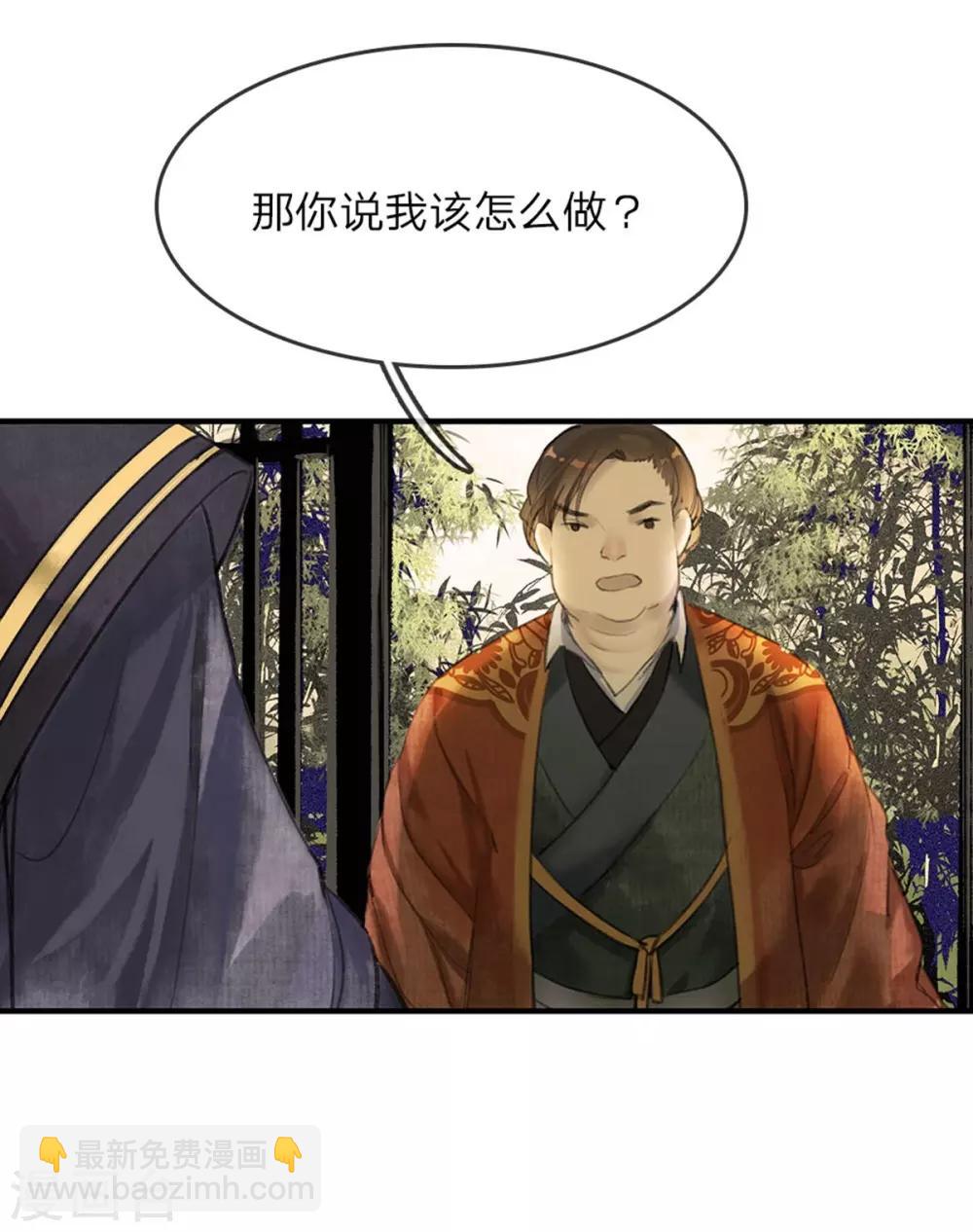 第4话 太子之争-第5话