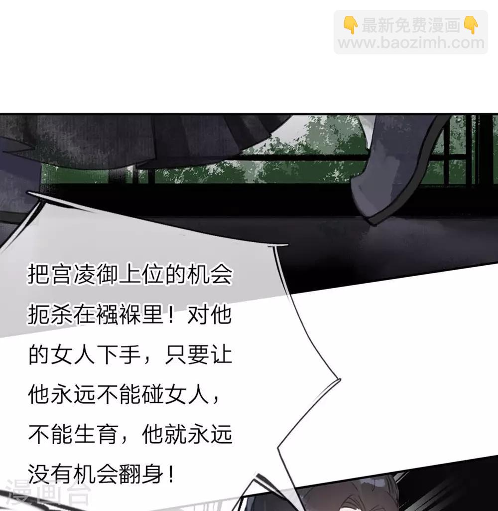 第4话 太子之争-第5话