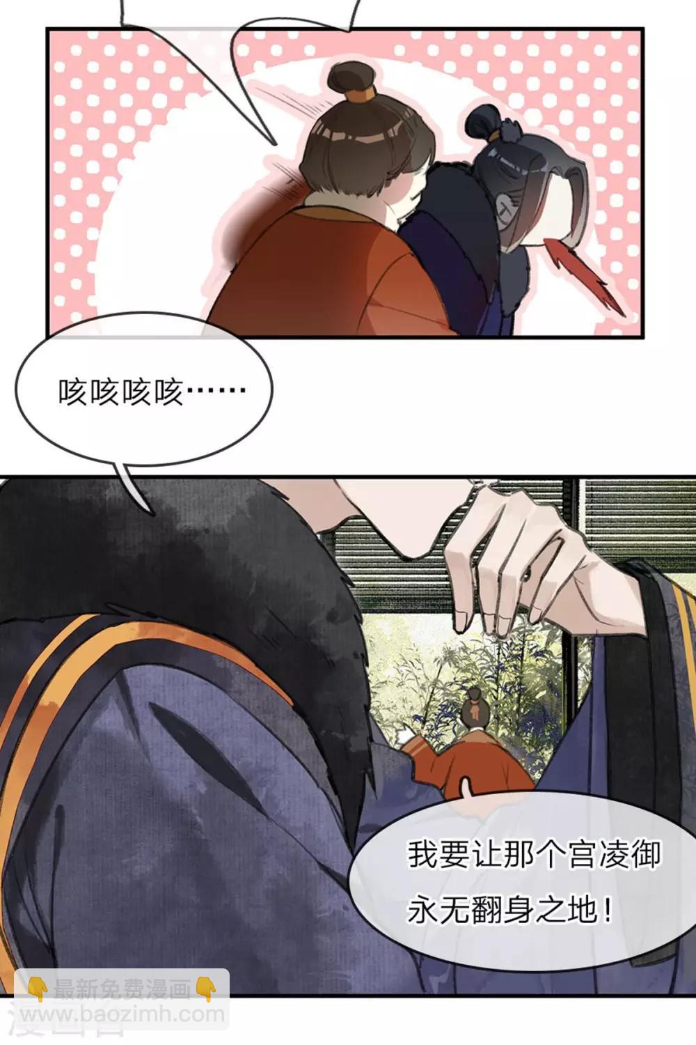 第4话 太子之争-第5话