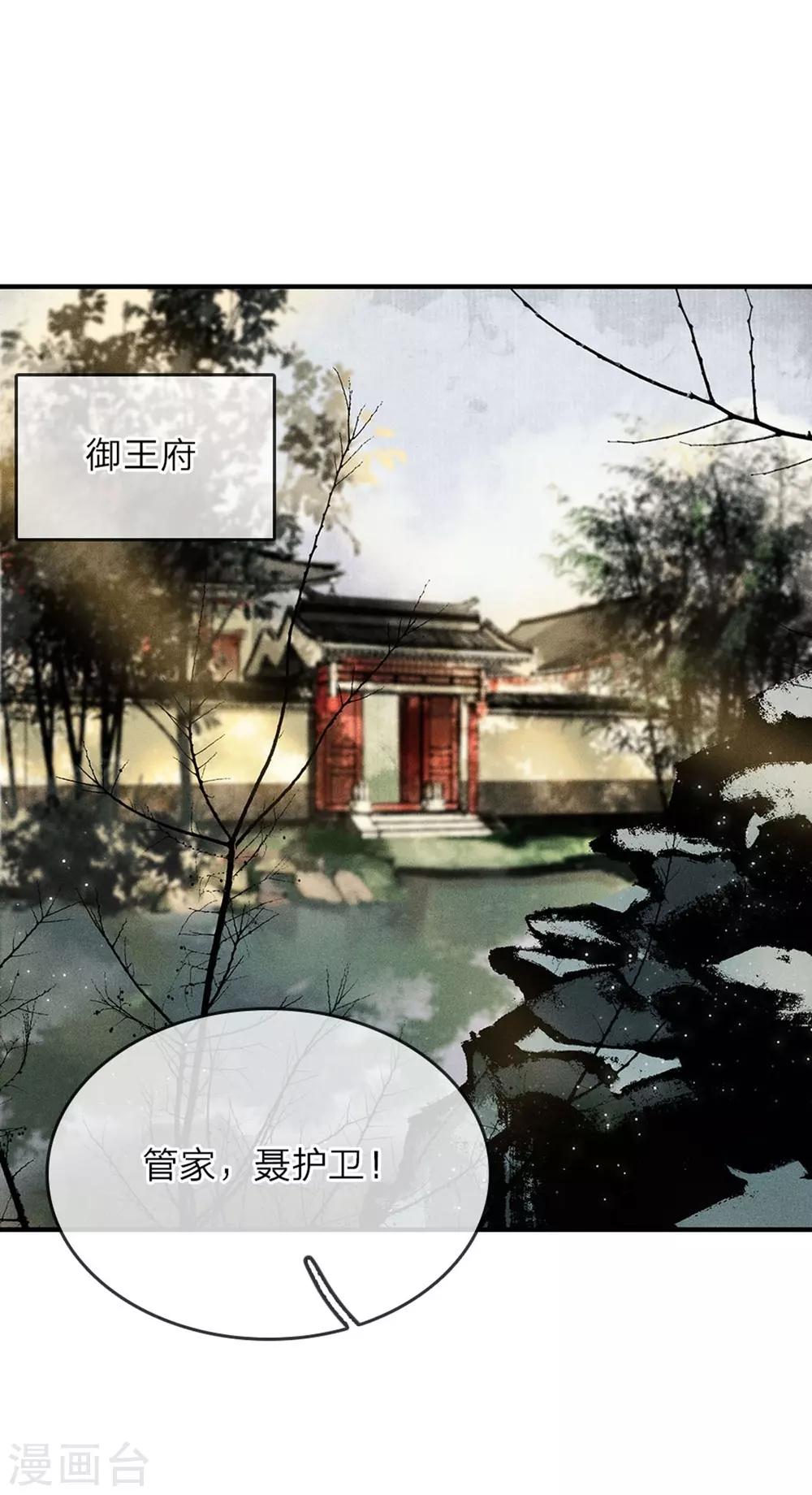 第4话 太子之争-第5话