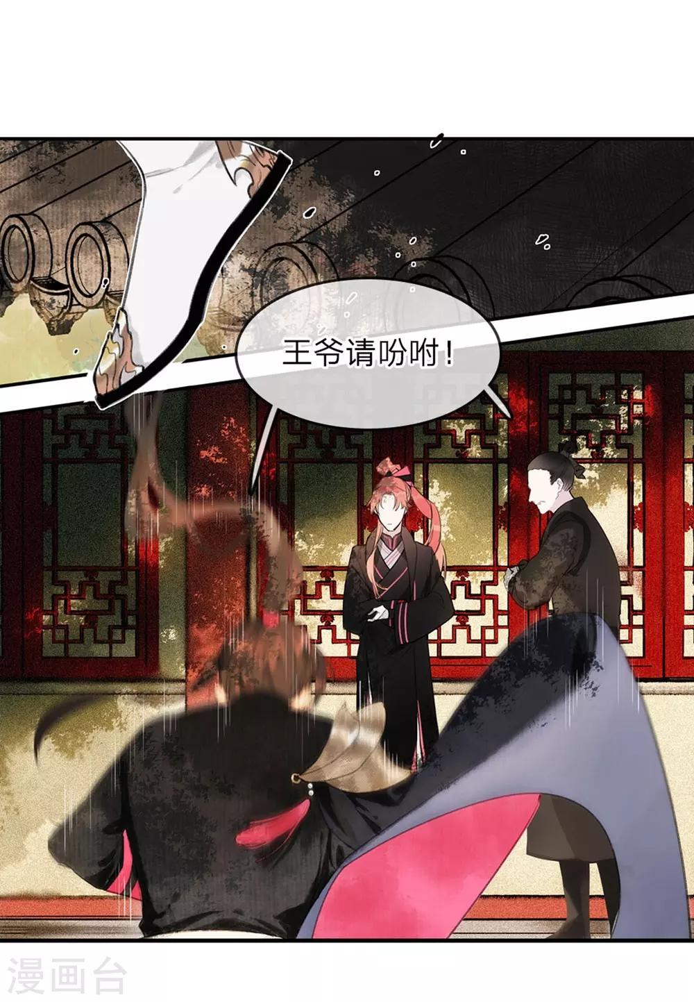 第4话 太子之争-第5话