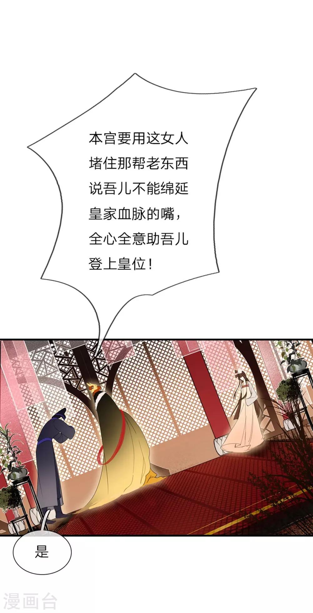 第4话 太子之争-第5话