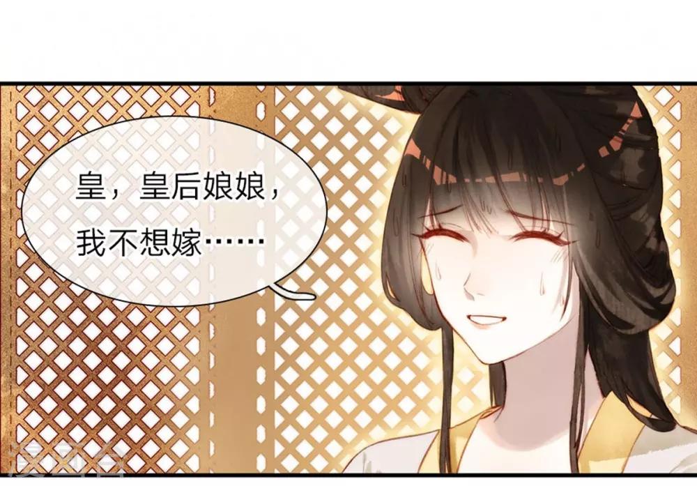 第4话 太子之争-第5话