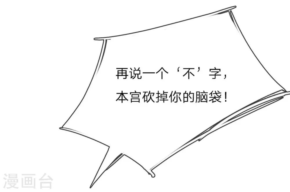 第4话 太子之争-第5话