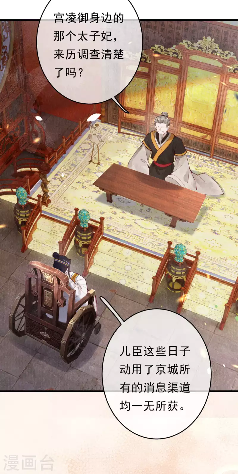 第39话 她究竟什么来头？-第41话
