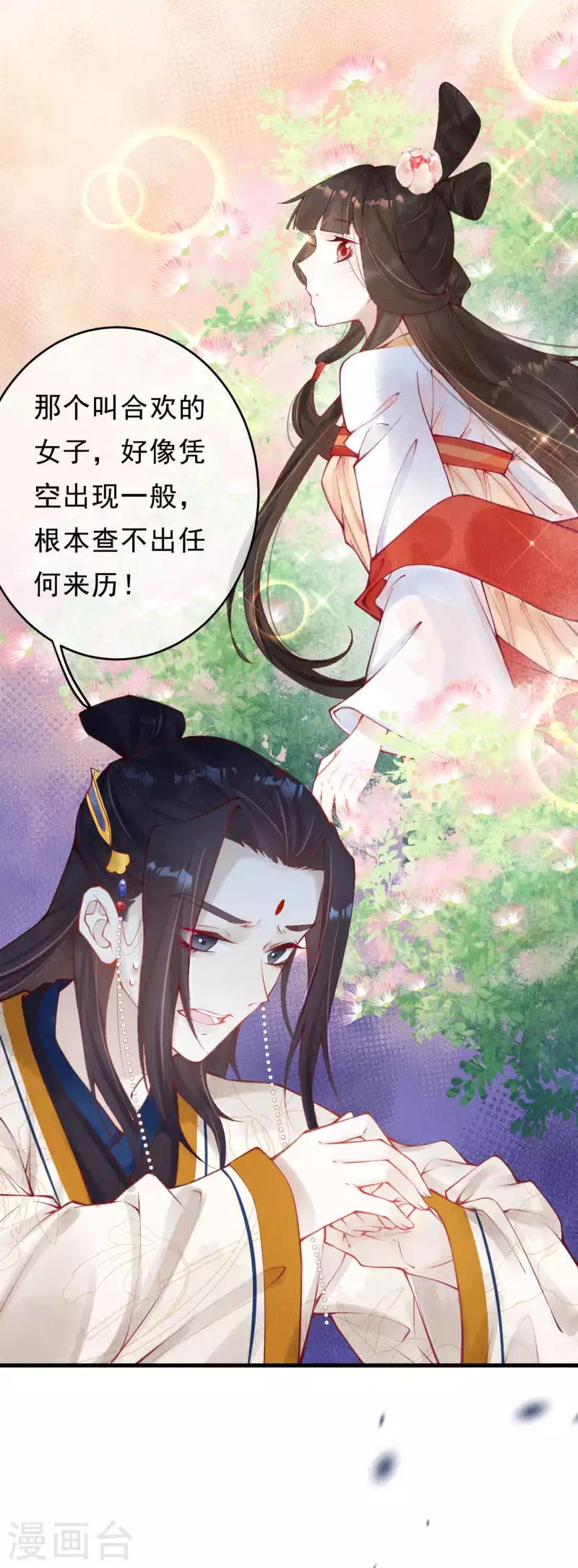 第39话 她究竟什么来头？-第41话