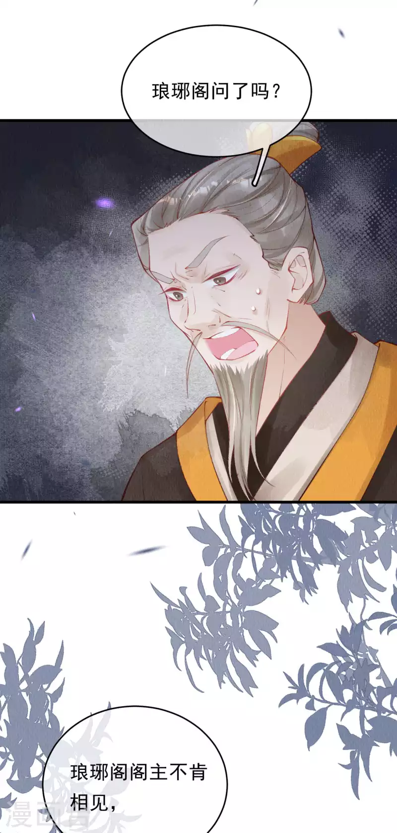 第39话 她究竟什么来头？-第41话