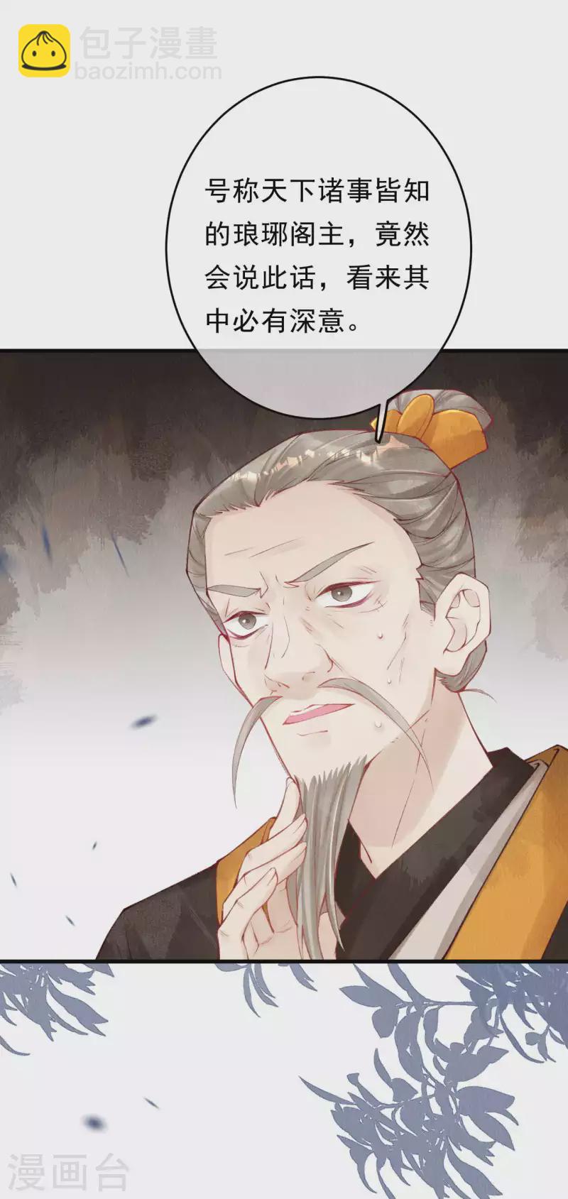 第39话 她究竟什么来头？-第41话