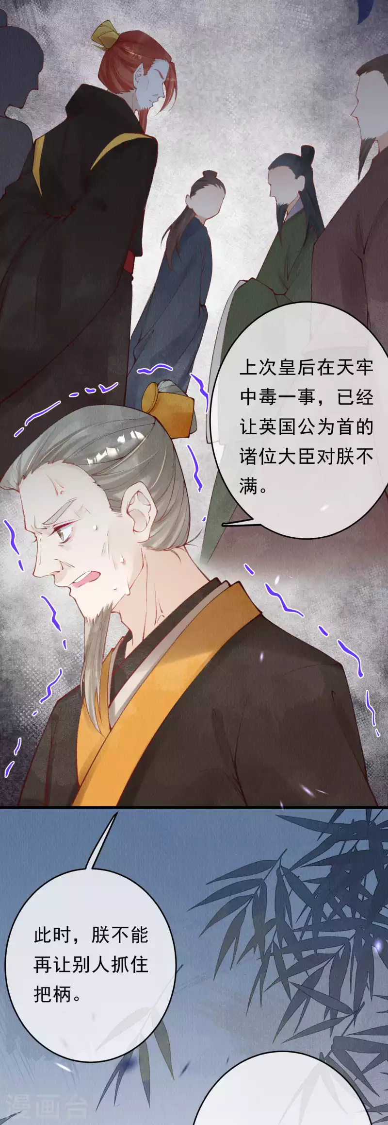 第39话 她究竟什么来头？-第41话