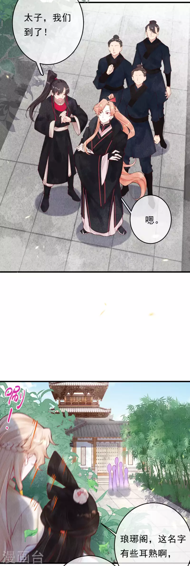 第39话 她究竟什么来头？-第41话