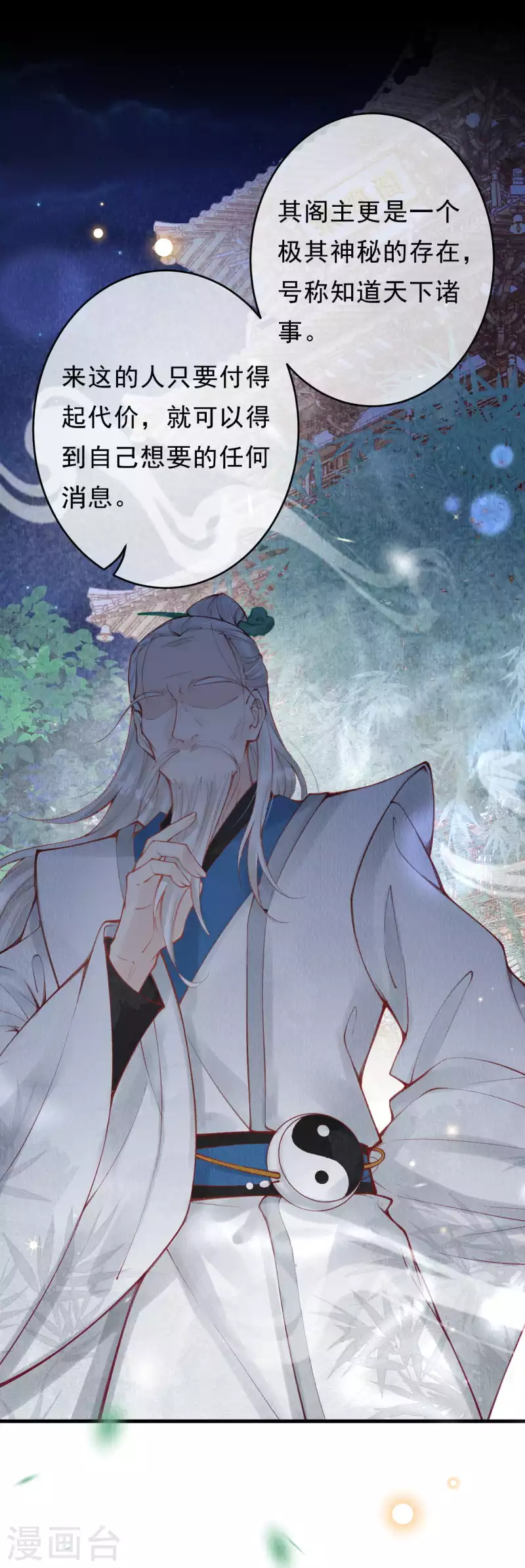 第39话 她究竟什么来头？-第41话