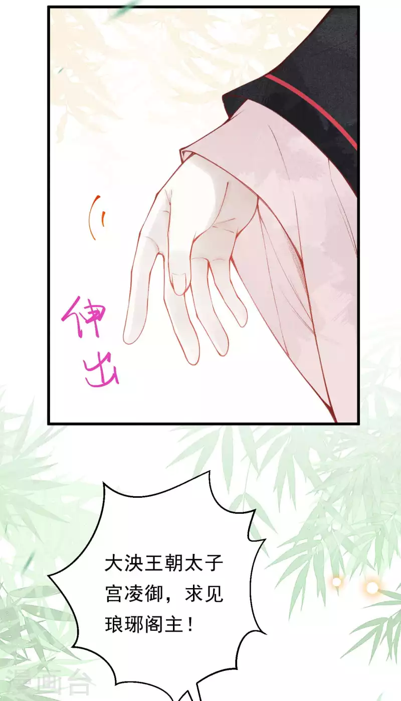 第39话 她究竟什么来头？-第41话