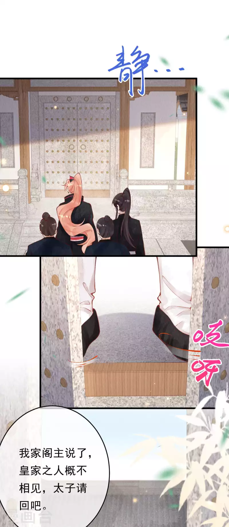 第39话 她究竟什么来头？-第41话