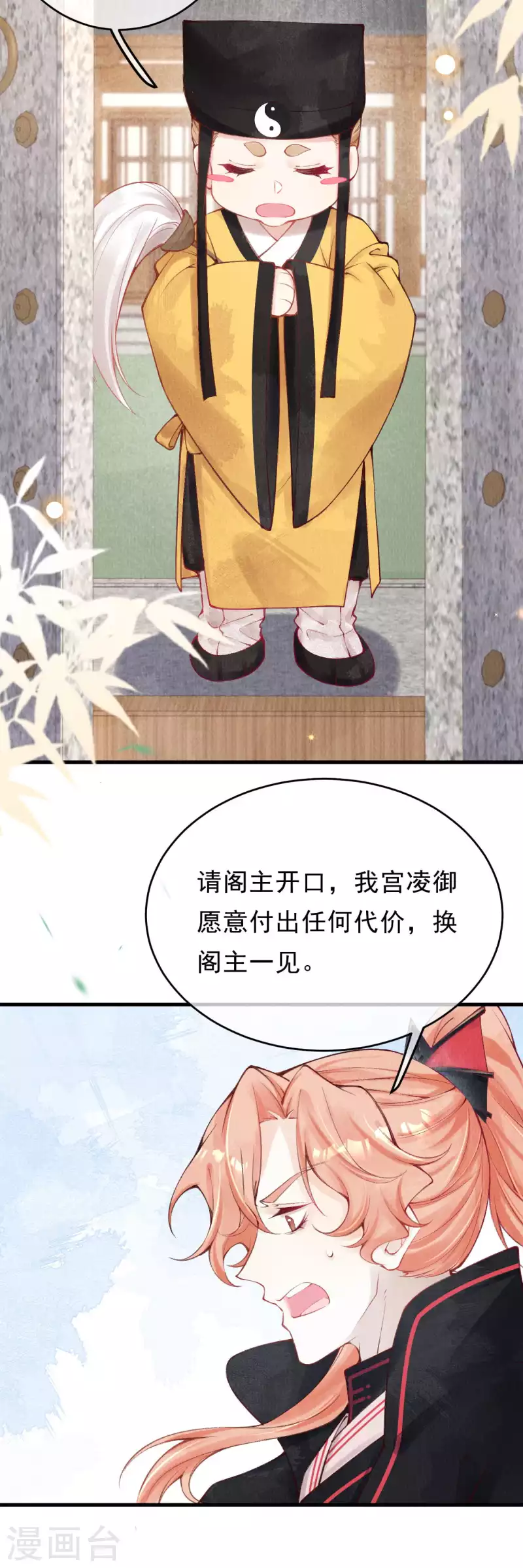 第39话 她究竟什么来头？-第41话