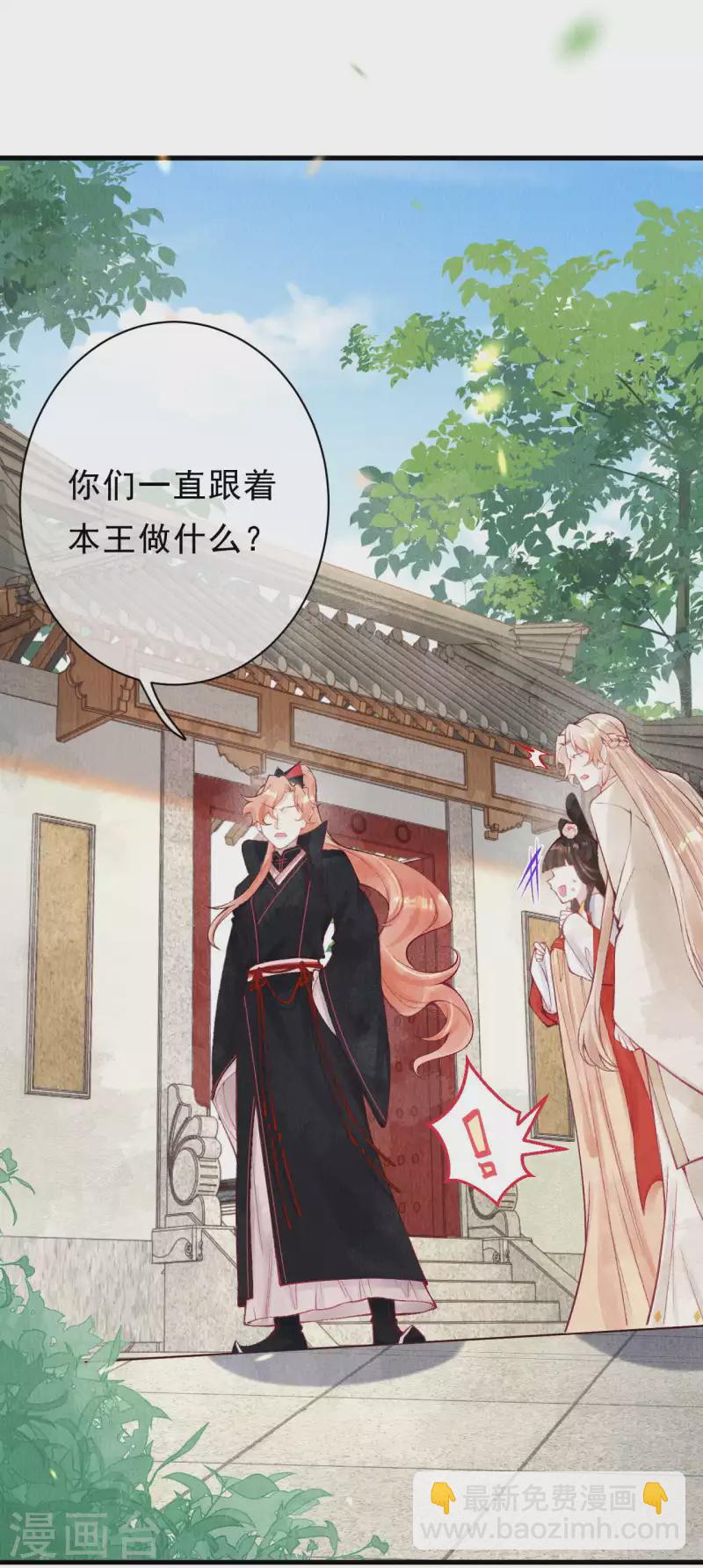 第39话 她究竟什么来头？-第41话