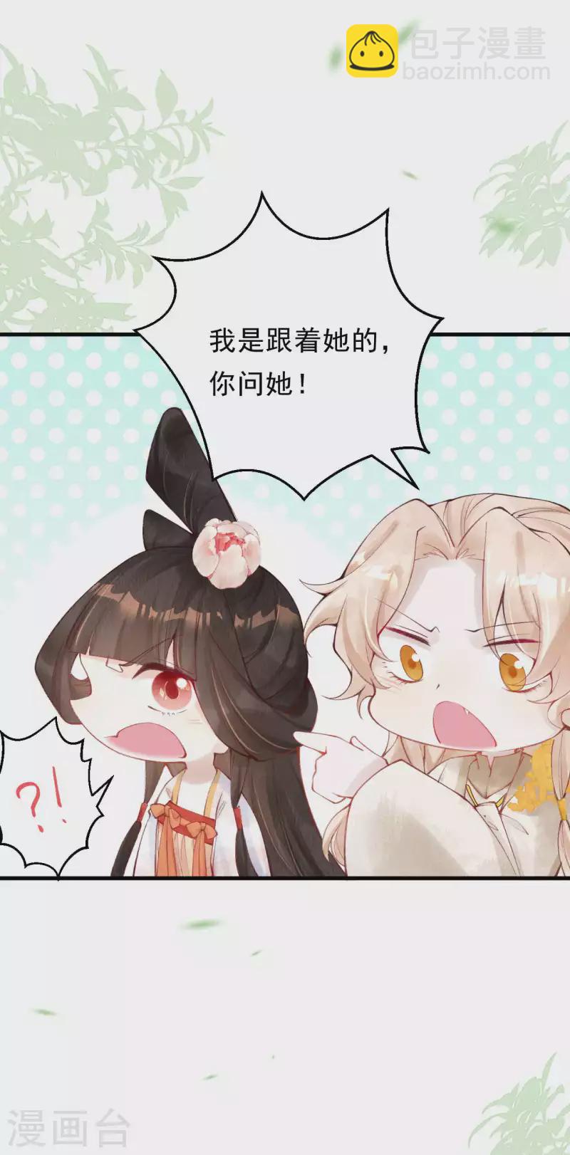 第39话 她究竟什么来头？-第41话