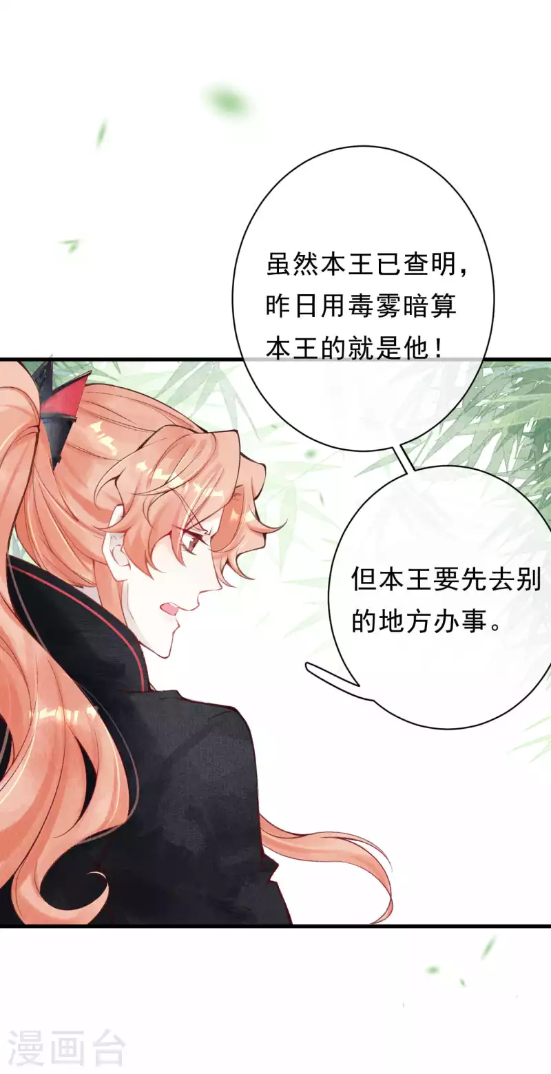 第39话 她究竟什么来头？-第41话