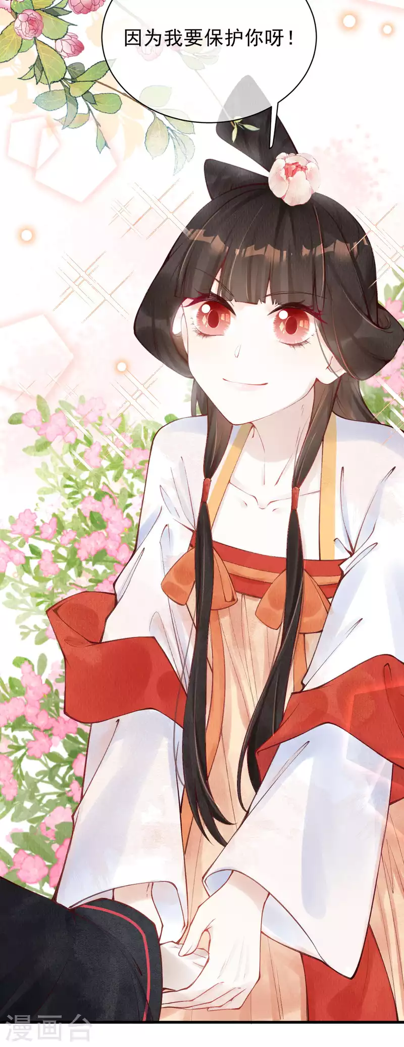 第39话 她究竟什么来头？-第41话
