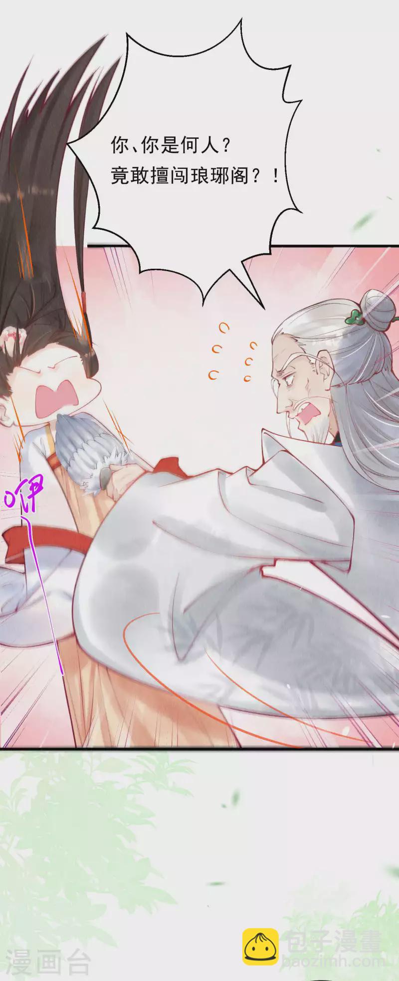 第41话 遇到阁主了？-第43话