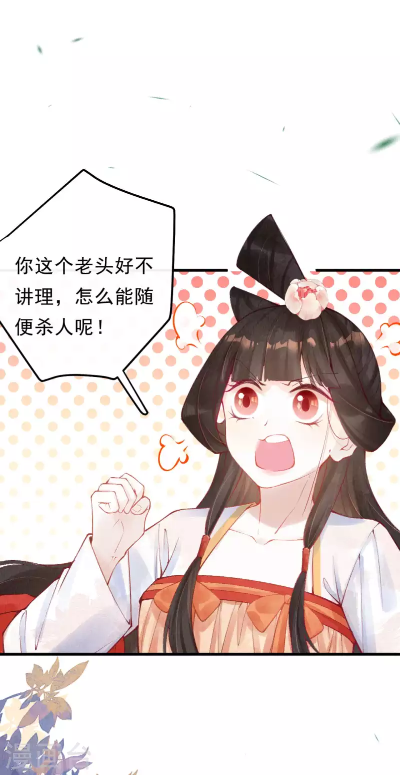 第41话 遇到阁主了？-第43话
