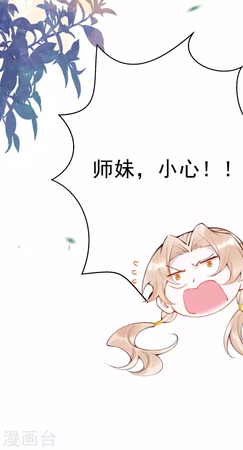 第41话 遇到阁主了？-第43话