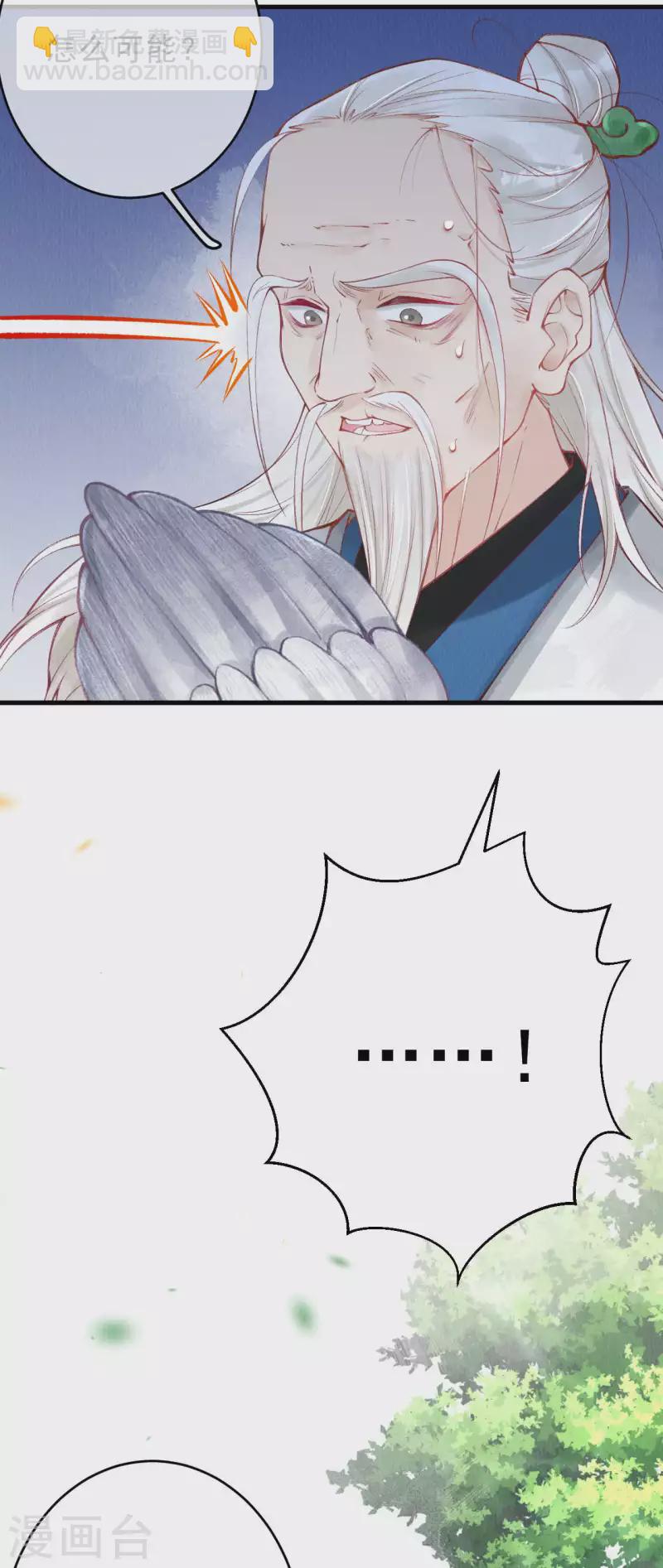 第41话 遇到阁主了？-第43话