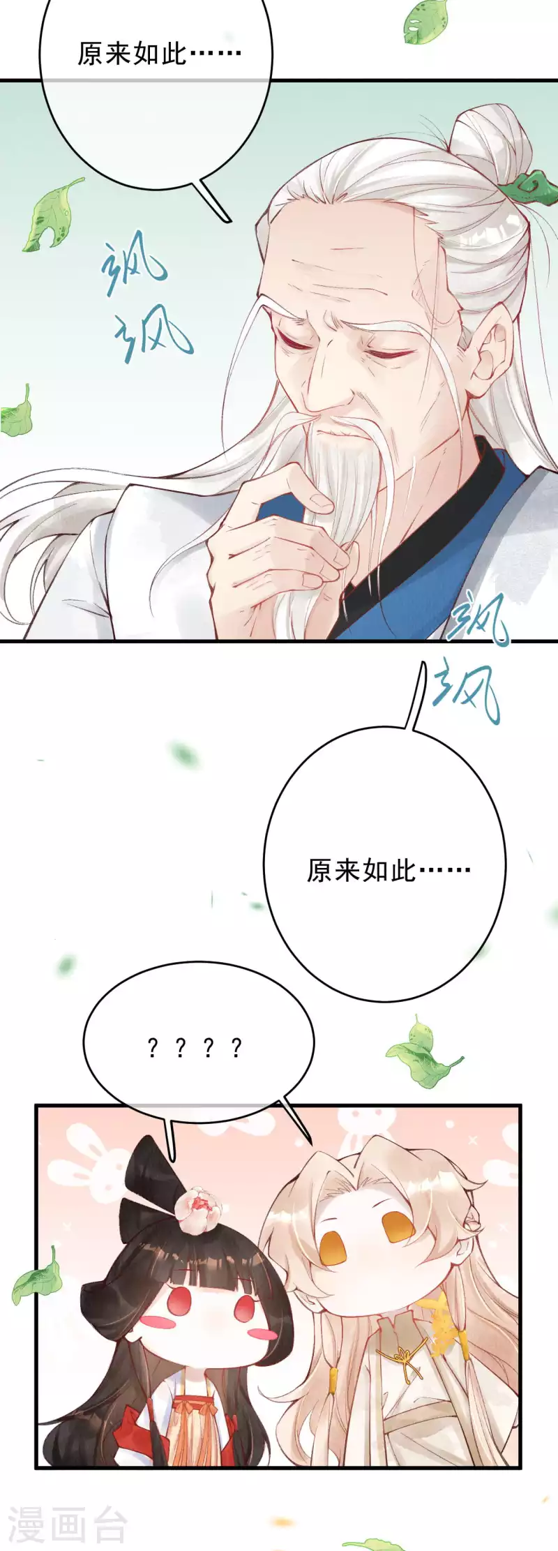第41话 遇到阁主了？-第43话