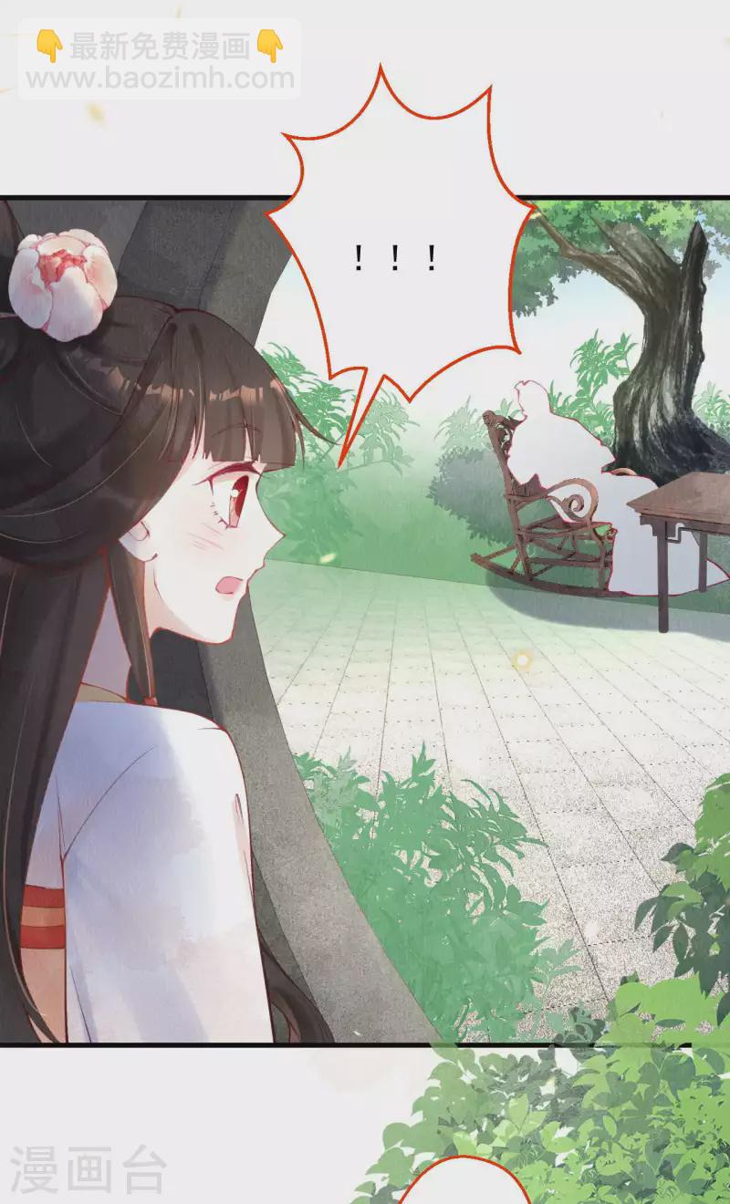 第41话 遇到阁主了？-第43话