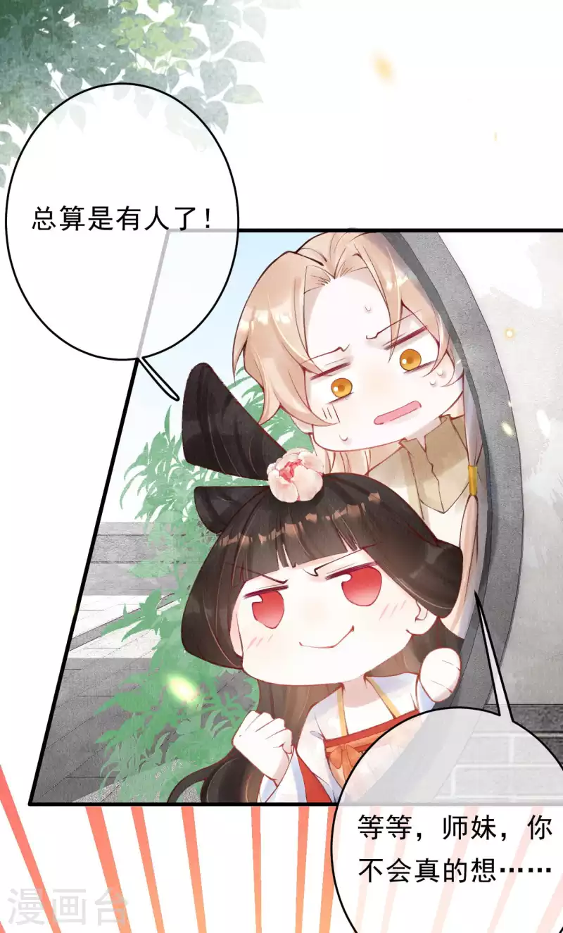 第41话 遇到阁主了？-第43话