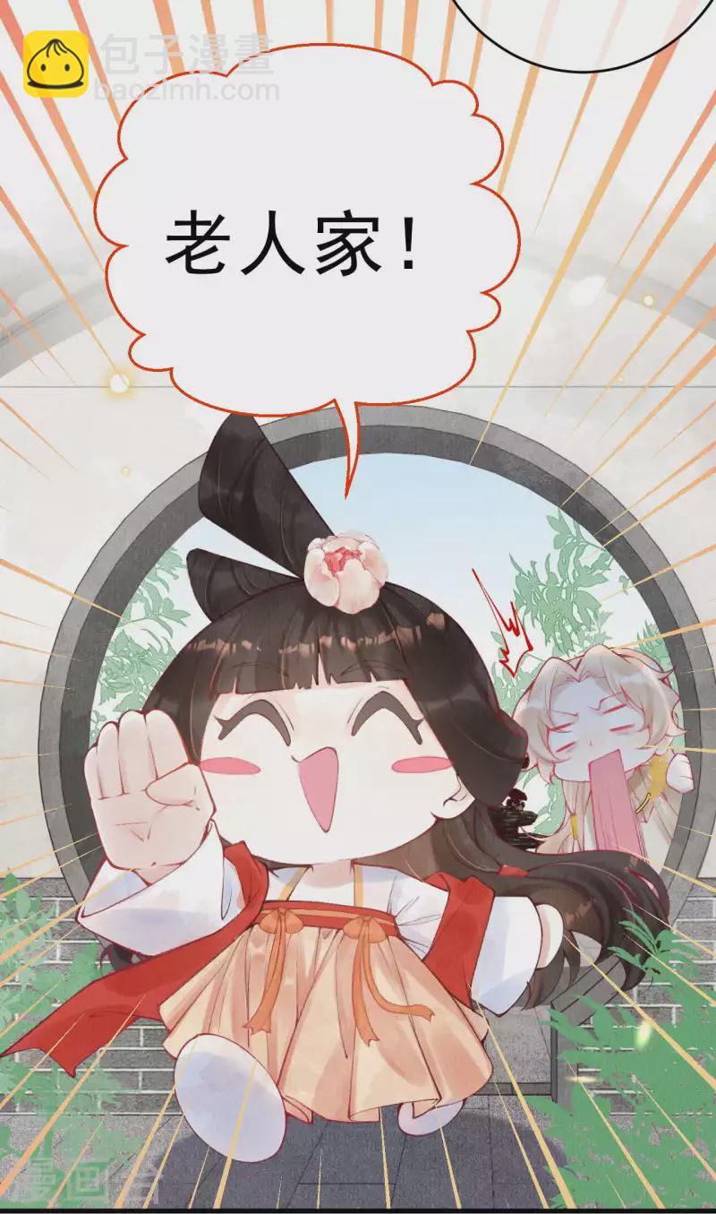第41话 遇到阁主了？-第43话