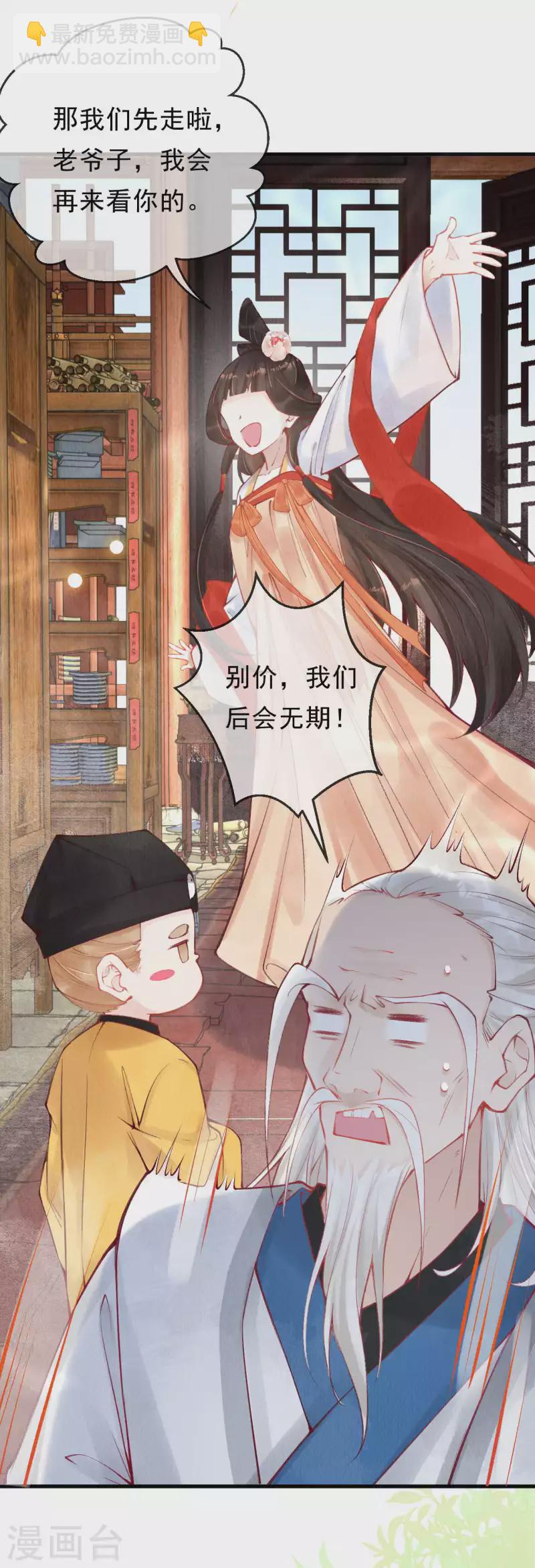 第43话 绝不与她沾因果！-第45话