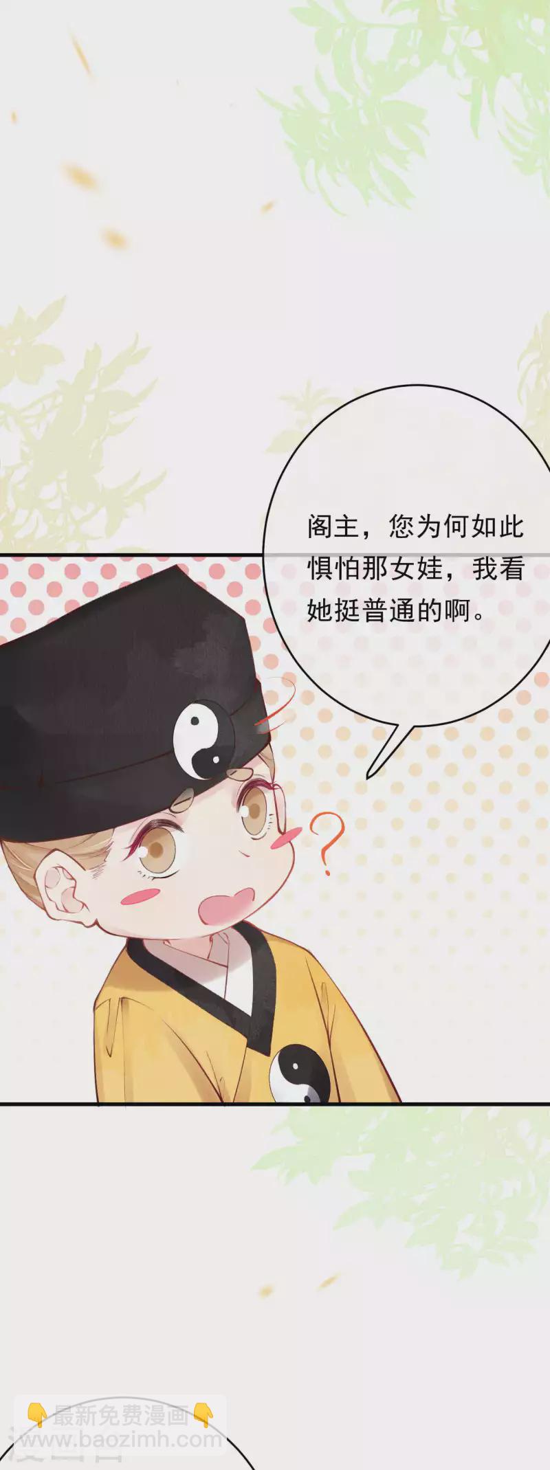 第43话 绝不与她沾因果！-第45话
