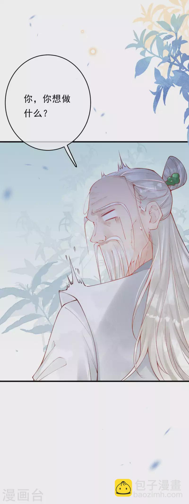 第43话 绝不与她沾因果！-第45话