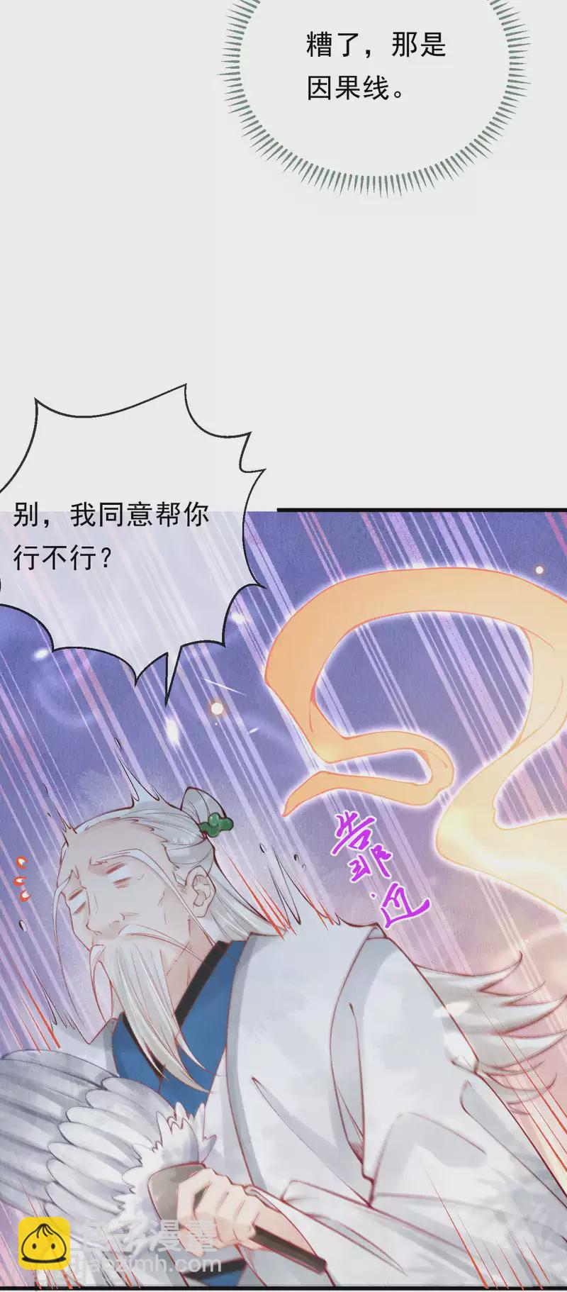 第43话 绝不与她沾因果！-第45话