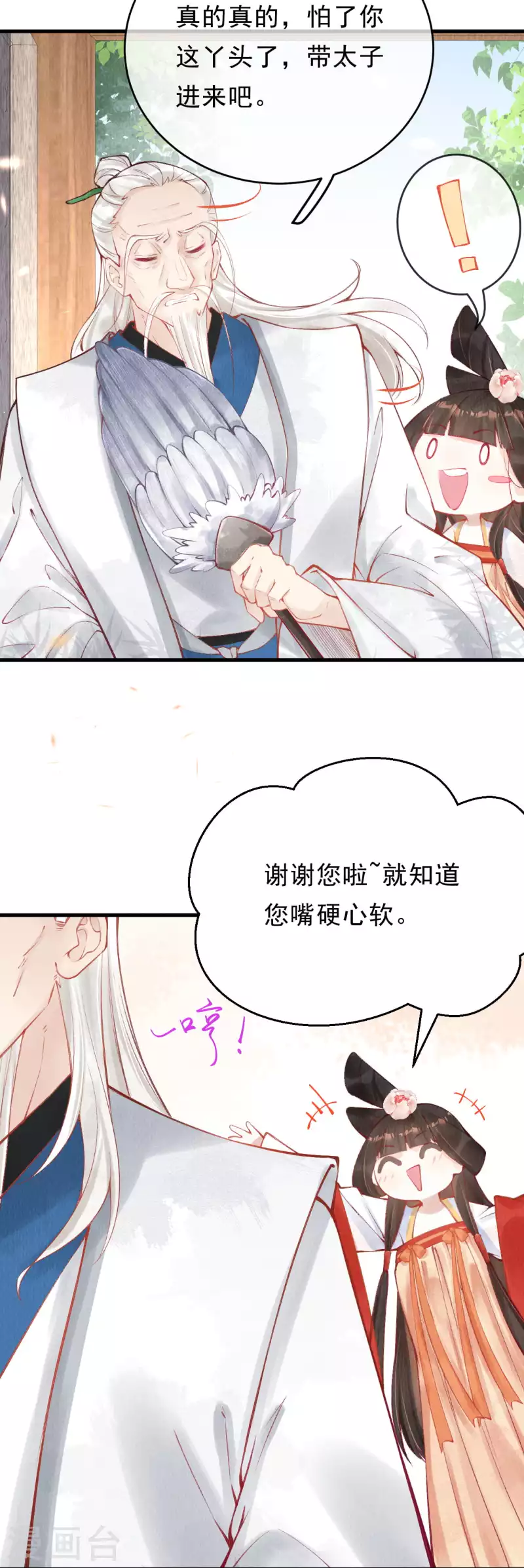 第43话 绝不与她沾因果！-第45话