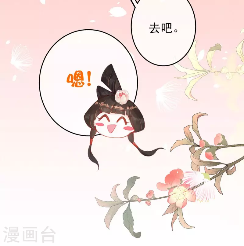 第45话 我可会猜了~-第47话