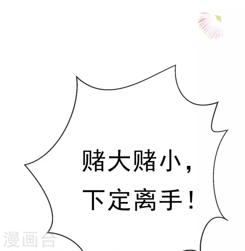 第45话 我可会猜了~-第47话