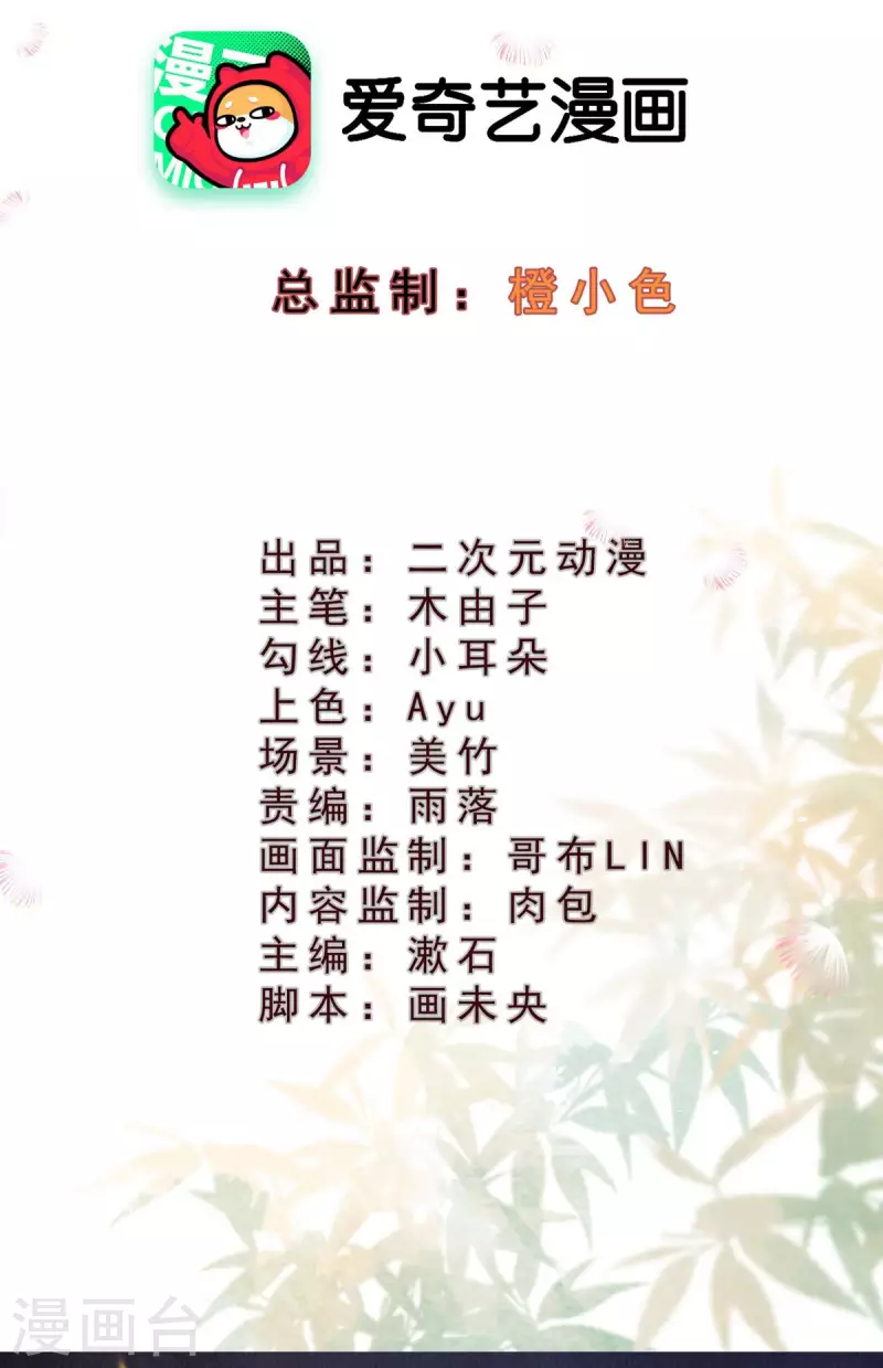 第45话 我可会猜了~-第47话